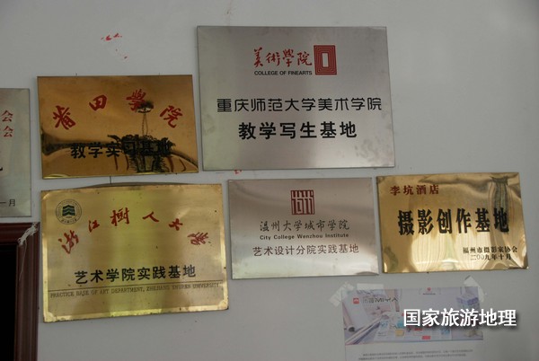 　　9月13日，婺源縣秋口鎮(zhèn)李坑村“小橋、流水、人家”創(chuàng)作寫(xiě)生基地的一家農(nóng)家樂(lè)掛滿了與美術(shù)和攝影學(xué)校聯(lián)姻的牌子。